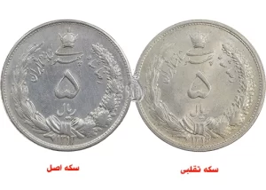 سکه