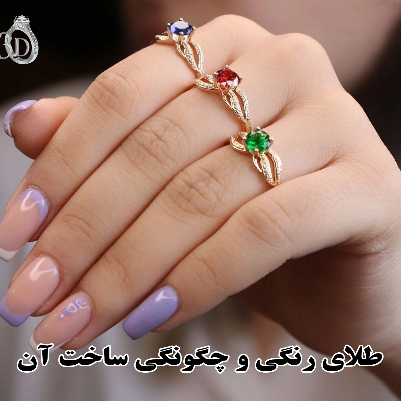 طلای رنگی